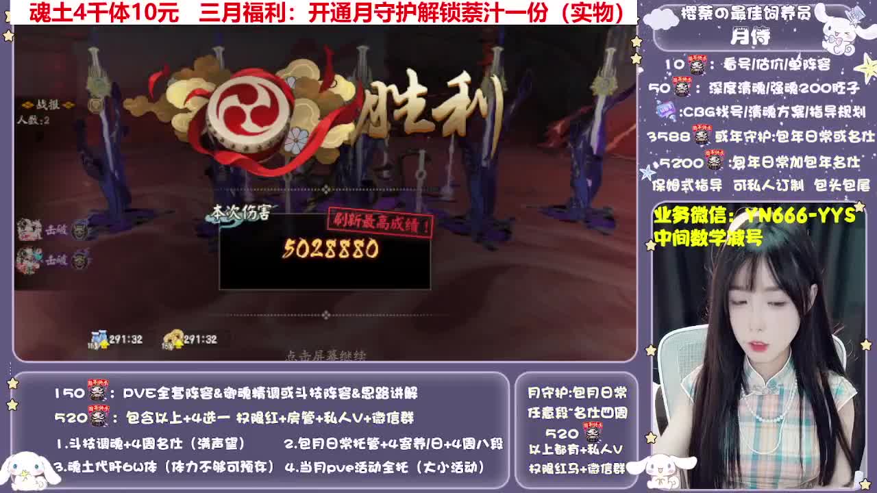 预设调魂|账号托管|代肝 第6段