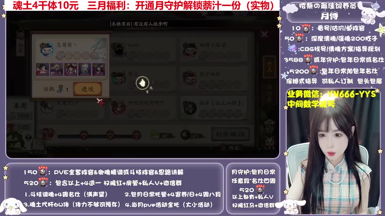 预设调魂|账号托管|代肝 第7段