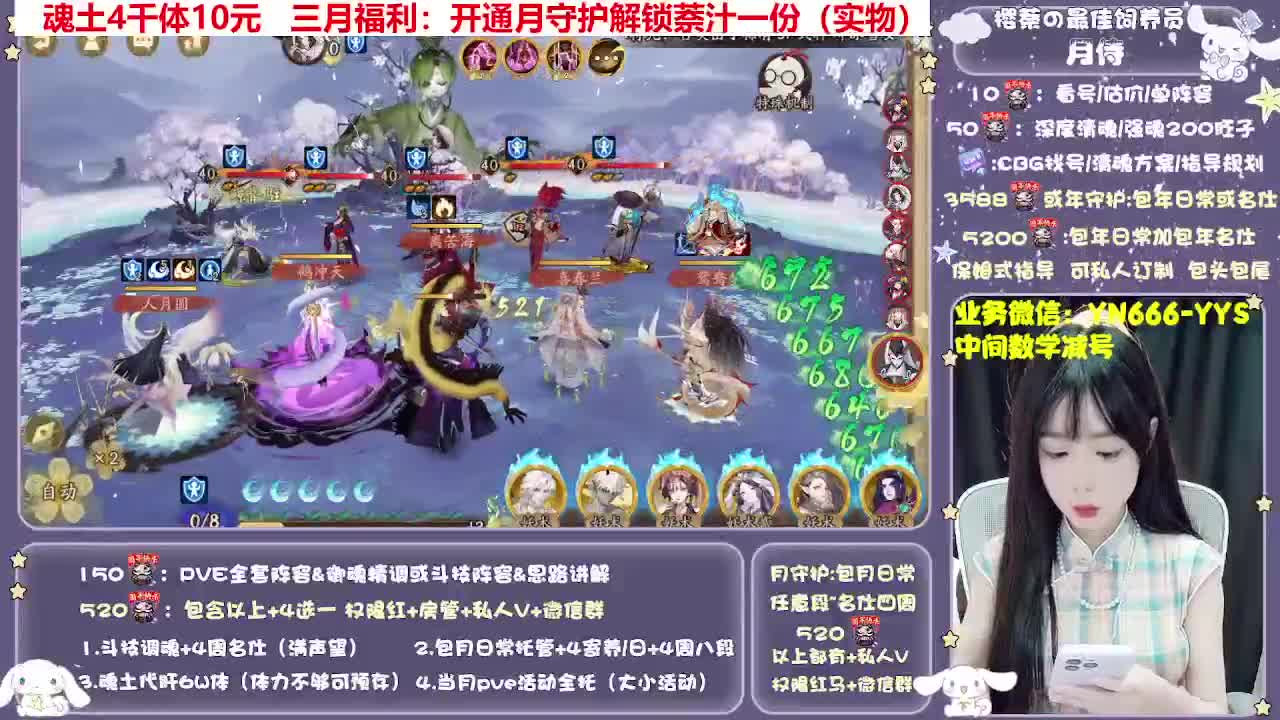 预设调魂|账号托管|代肝 第8段