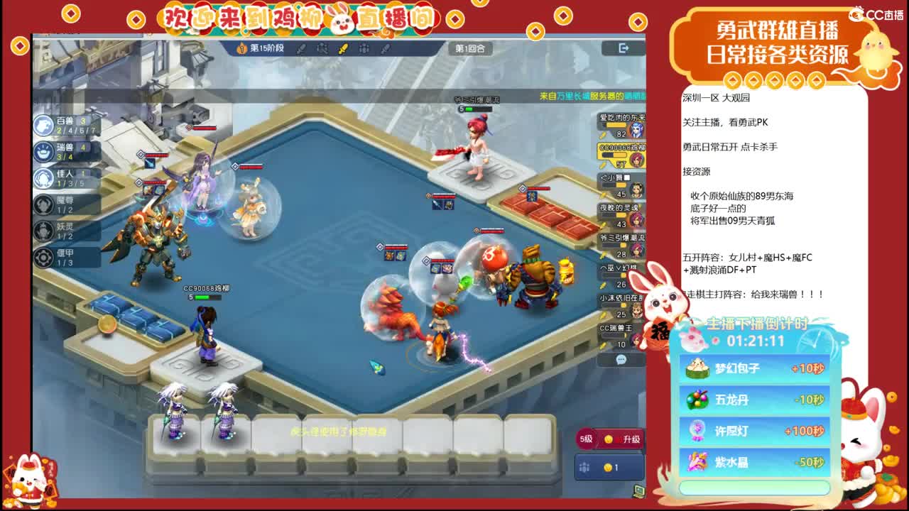 大观园勇武！剑会第一视角！ 第2段