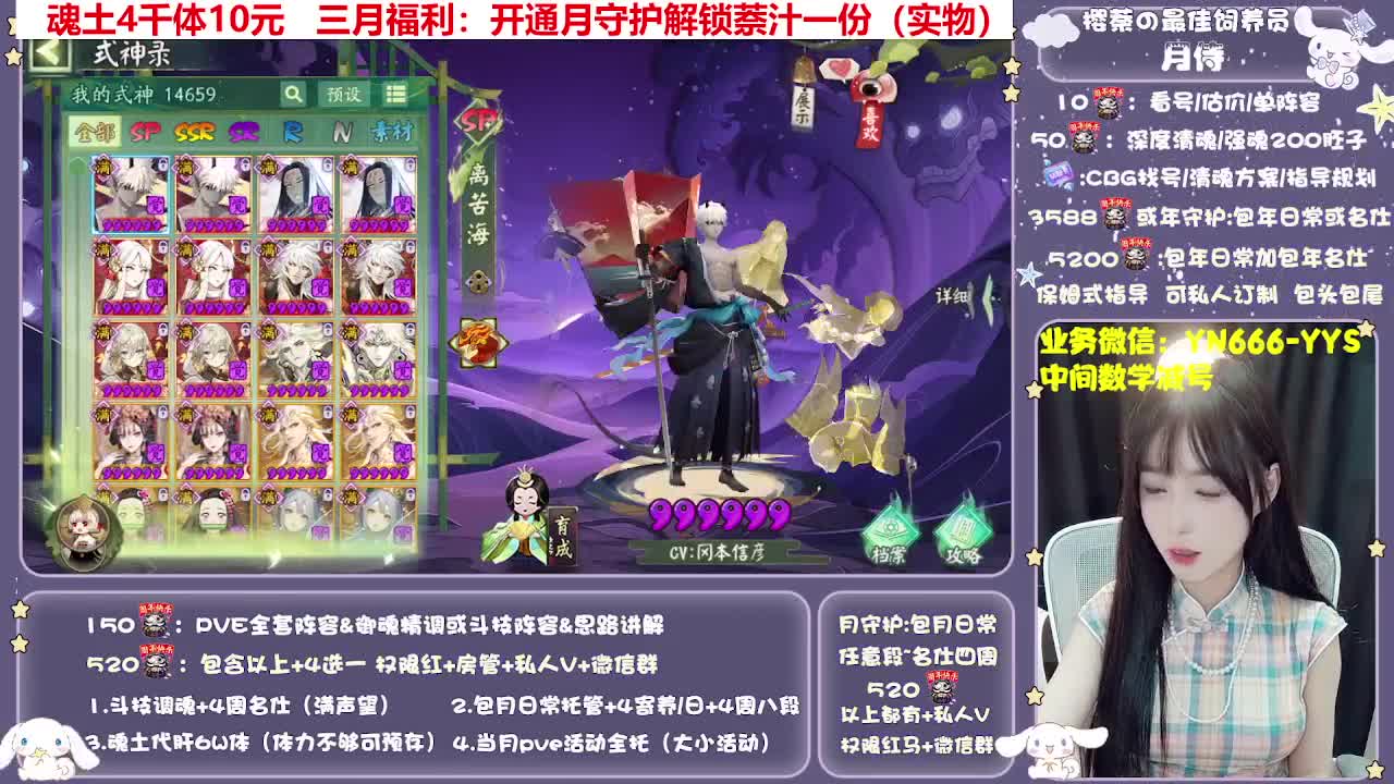 预设调魂|账号托管|代肝 第9段