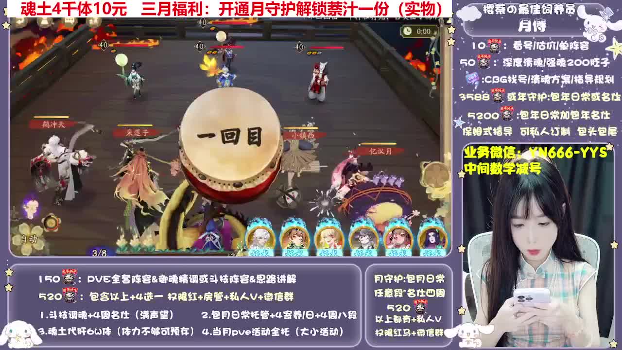 预设调魂|账号托管|代肝 第10段
