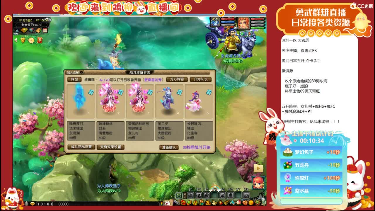 大观园勇武！剑会第一视角！ 第4段