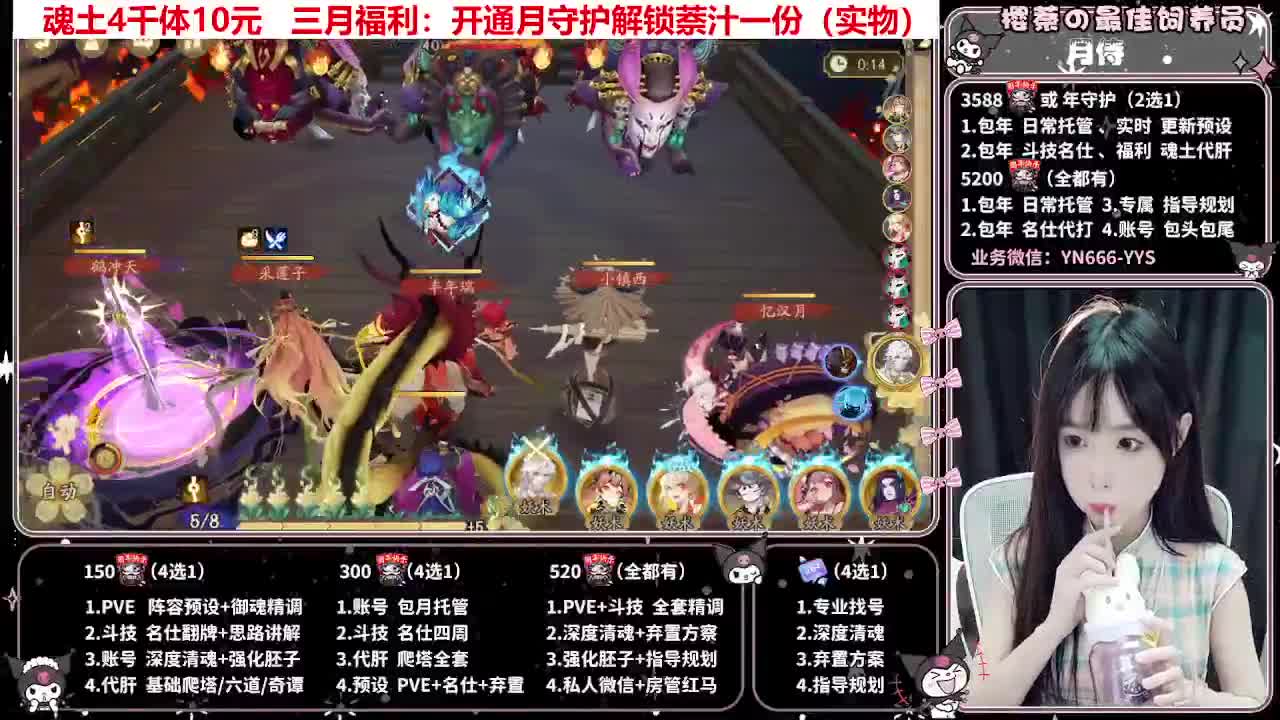 预设调魂|账号托管|代肝 第11段