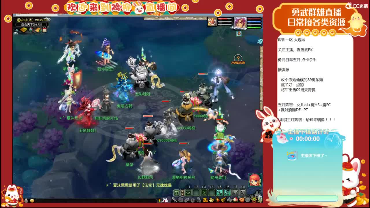 大观园勇武！剑会第一视角！ 第5段