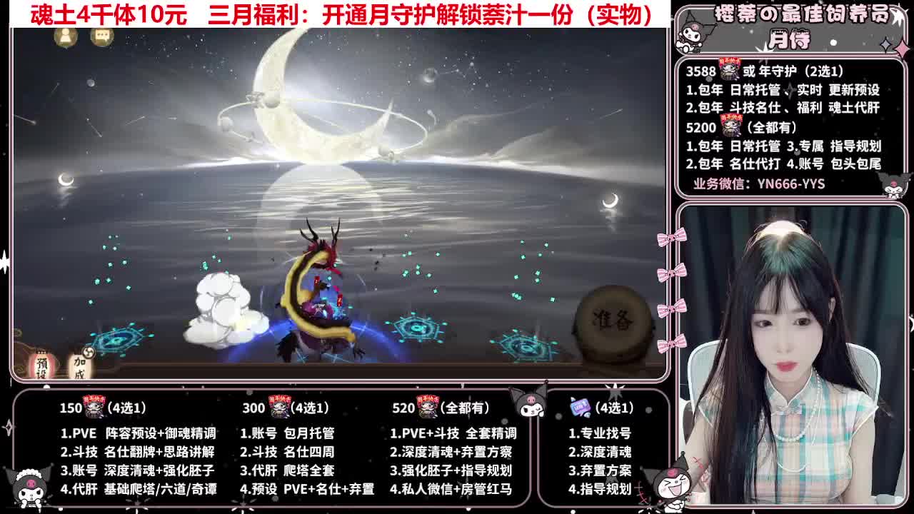 预设调魂|账号托管|代肝 第12段