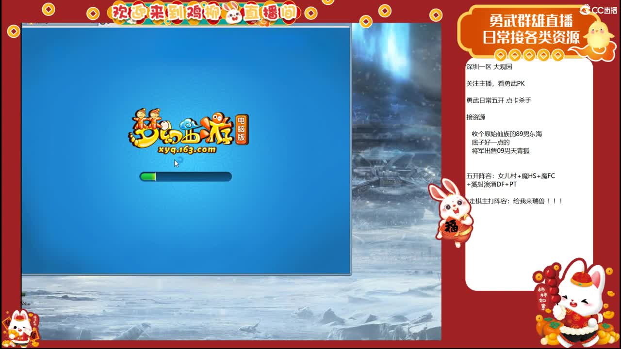 大观园勇武！剑会第一视角！ 第6段