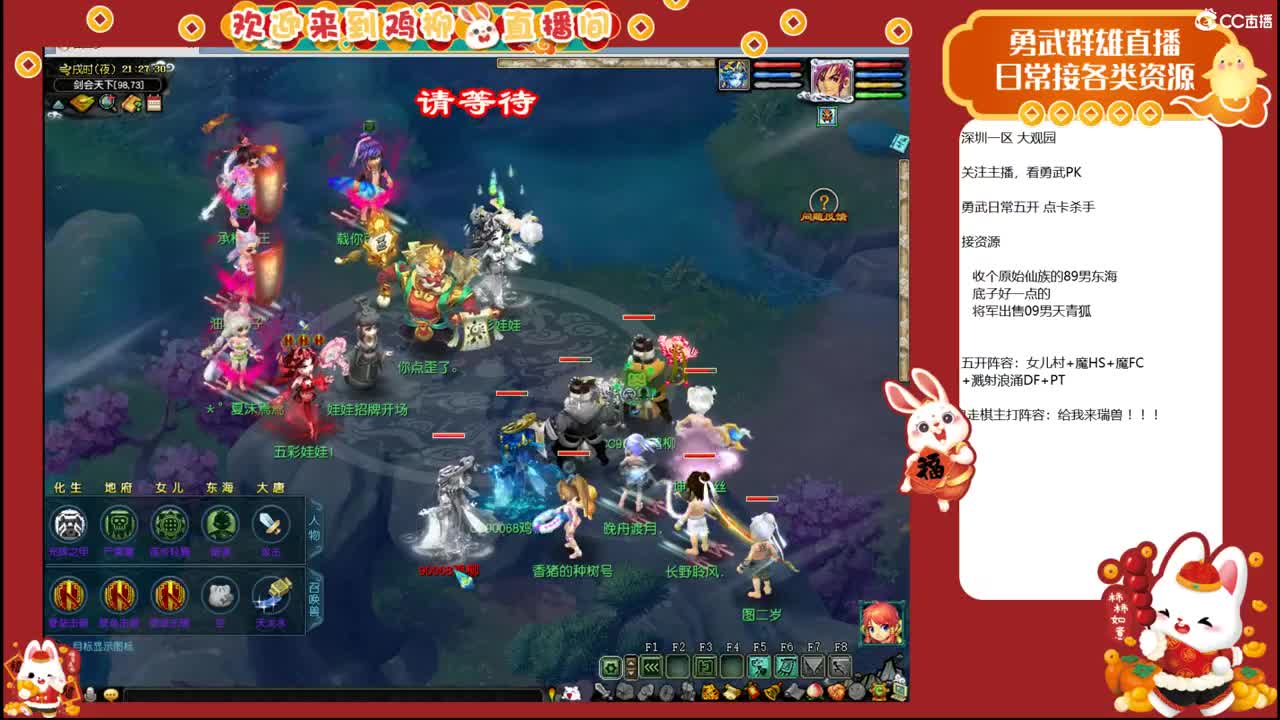 大观园勇武！剑会第一视角！ 第7段