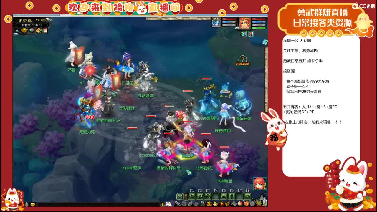 大观园勇武！剑会第一视角！ 第9段