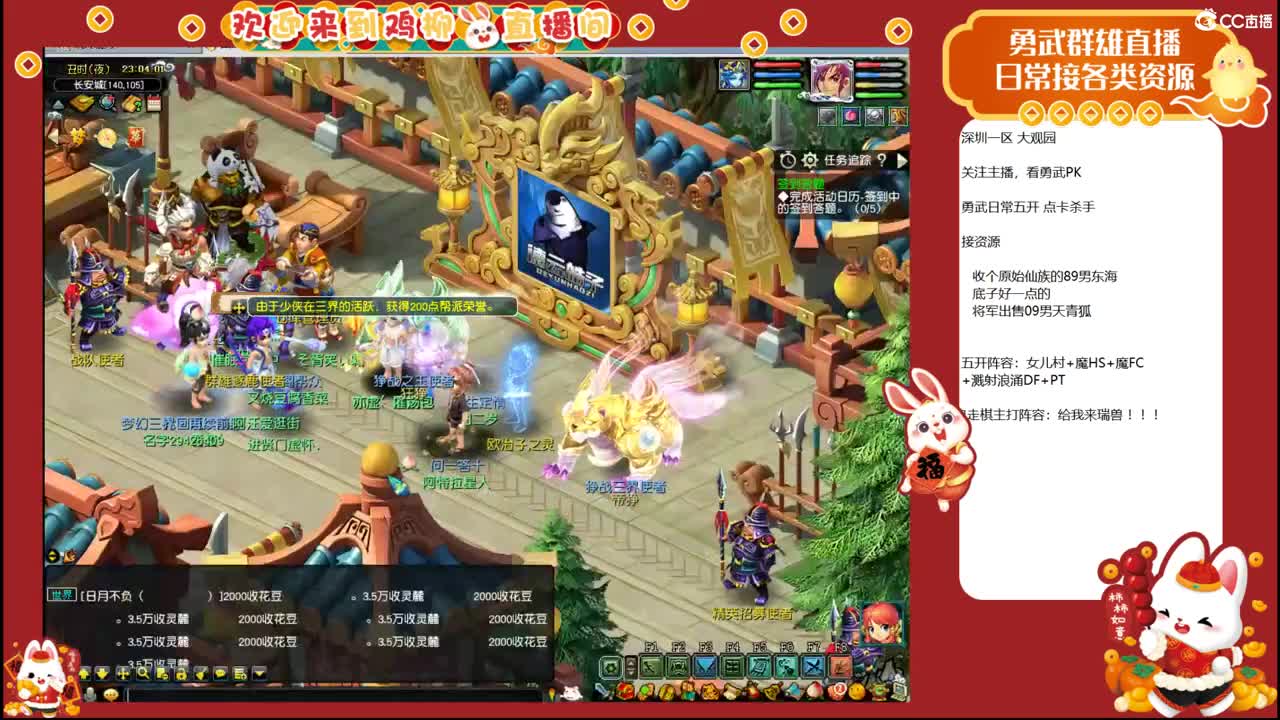 大观园勇武！剑会第一视角！ 第10段