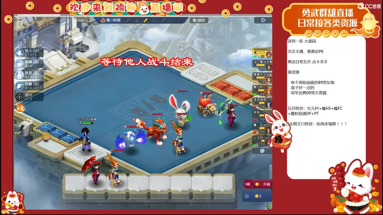 大观园勇武！剑会第一视角！ 第11段