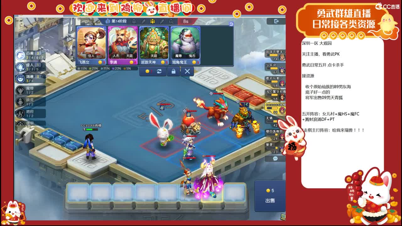 大观园勇武！剑会第一视角！ 第12段