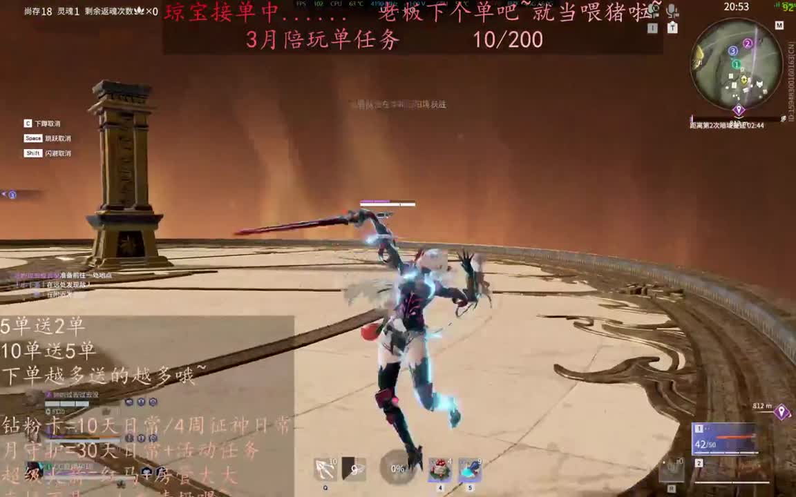 老板来下个单吖~征神排位都可~ 第7段