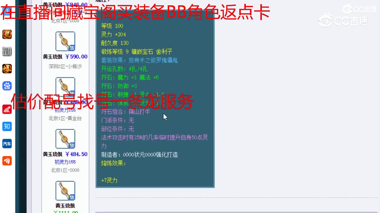 【主播点评】黄玉琉佩