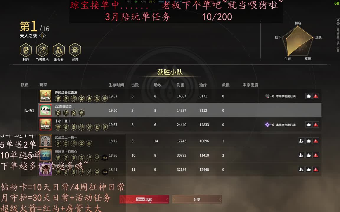 老板来下个单吖~征神排位都可~ 第9段