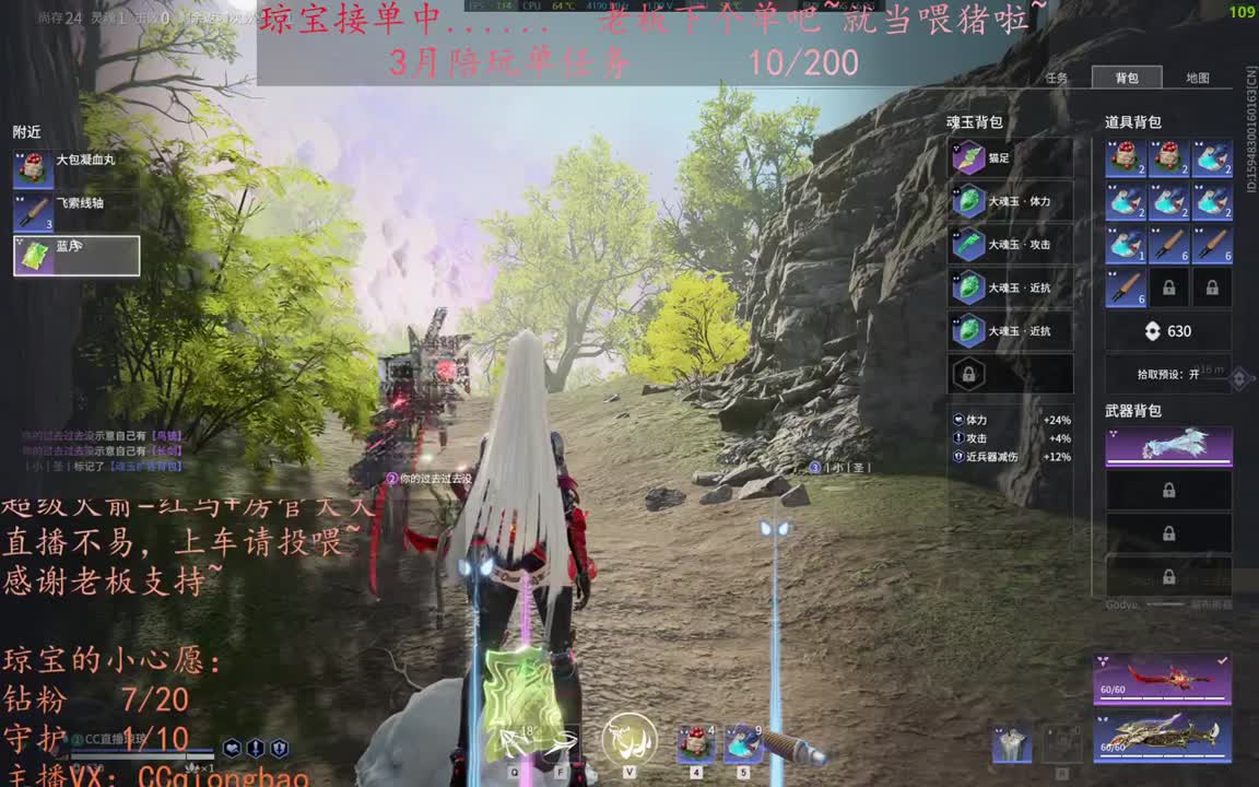 老板来下个单吖~征神排位都可~ 第10段