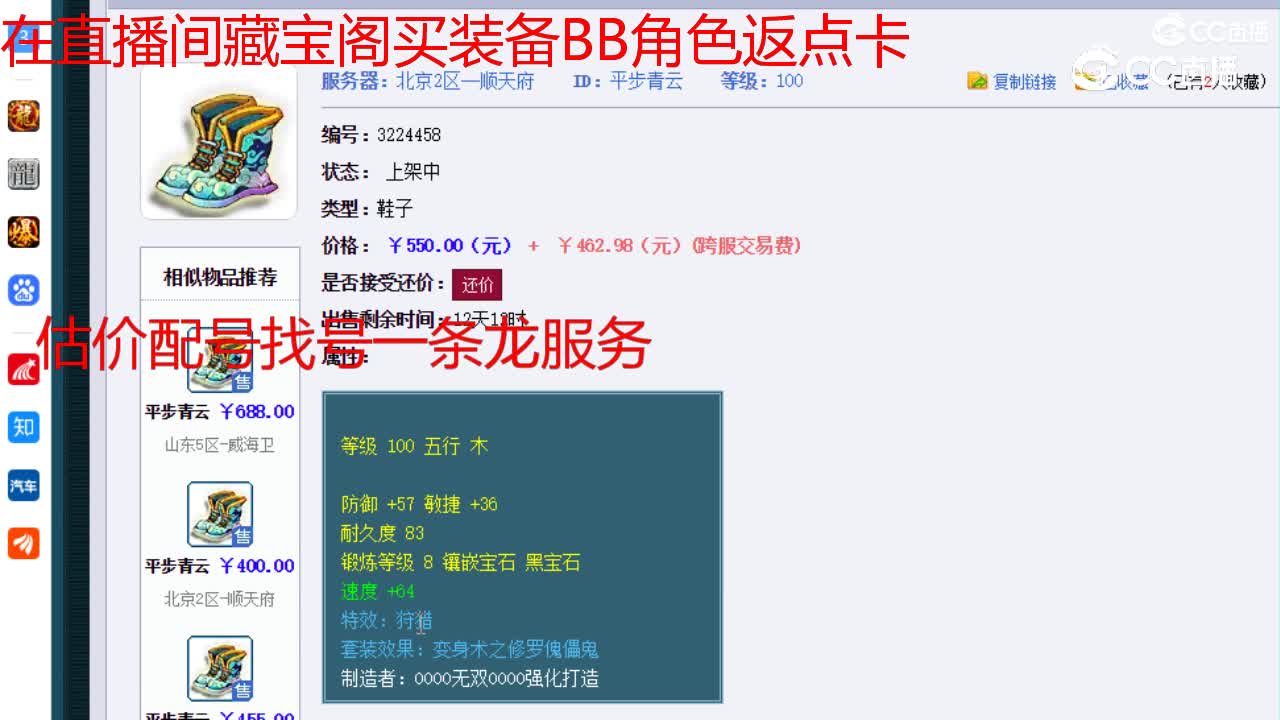 【主播点评】平步青云