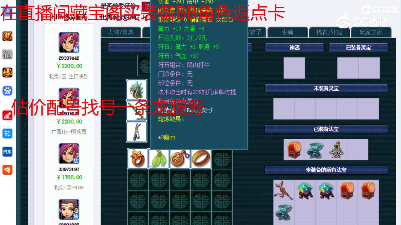 【主播点评】方寸山