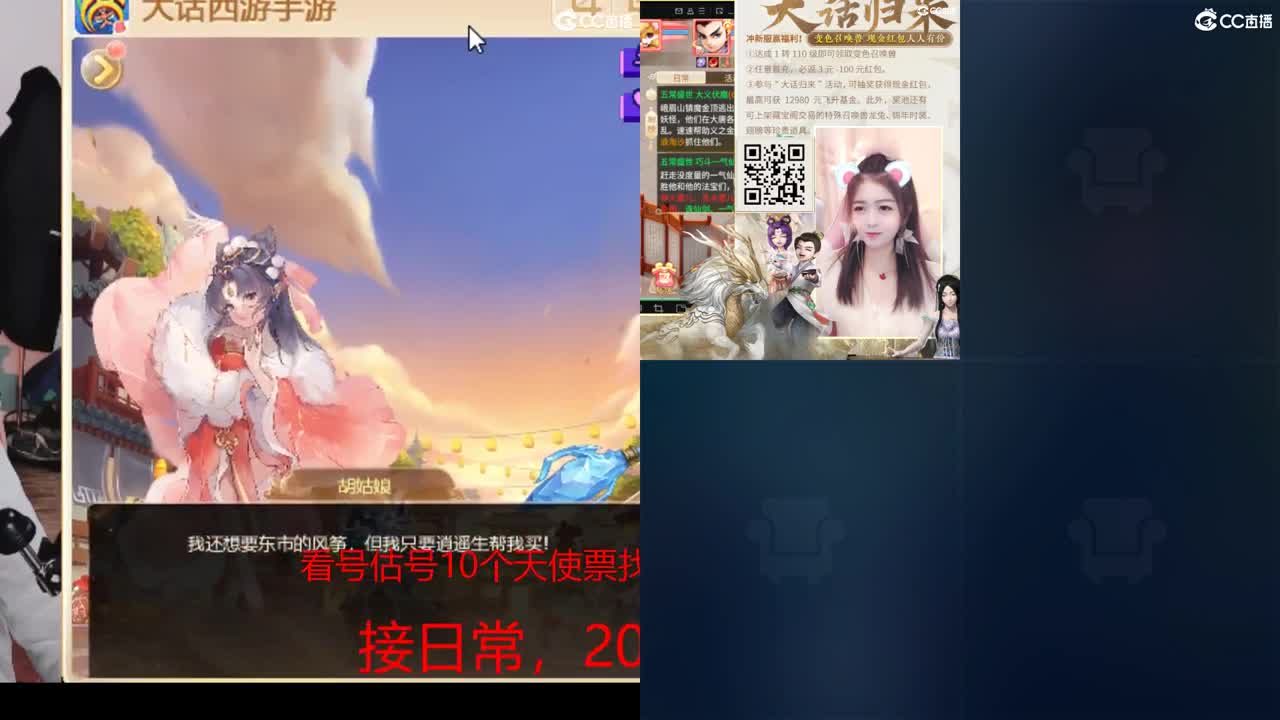 10个天使票看号估号 接日常 第1段