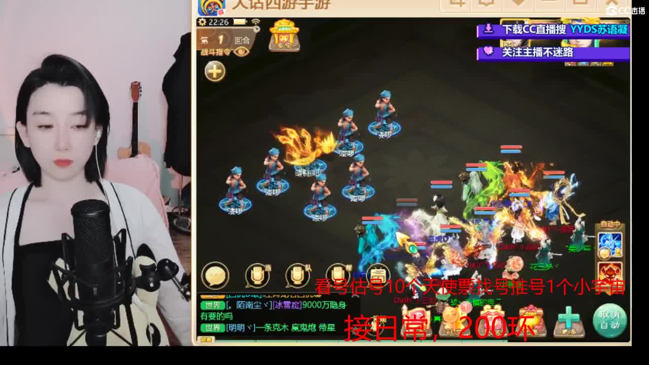 10个天使票看号估号 接日常 第3段