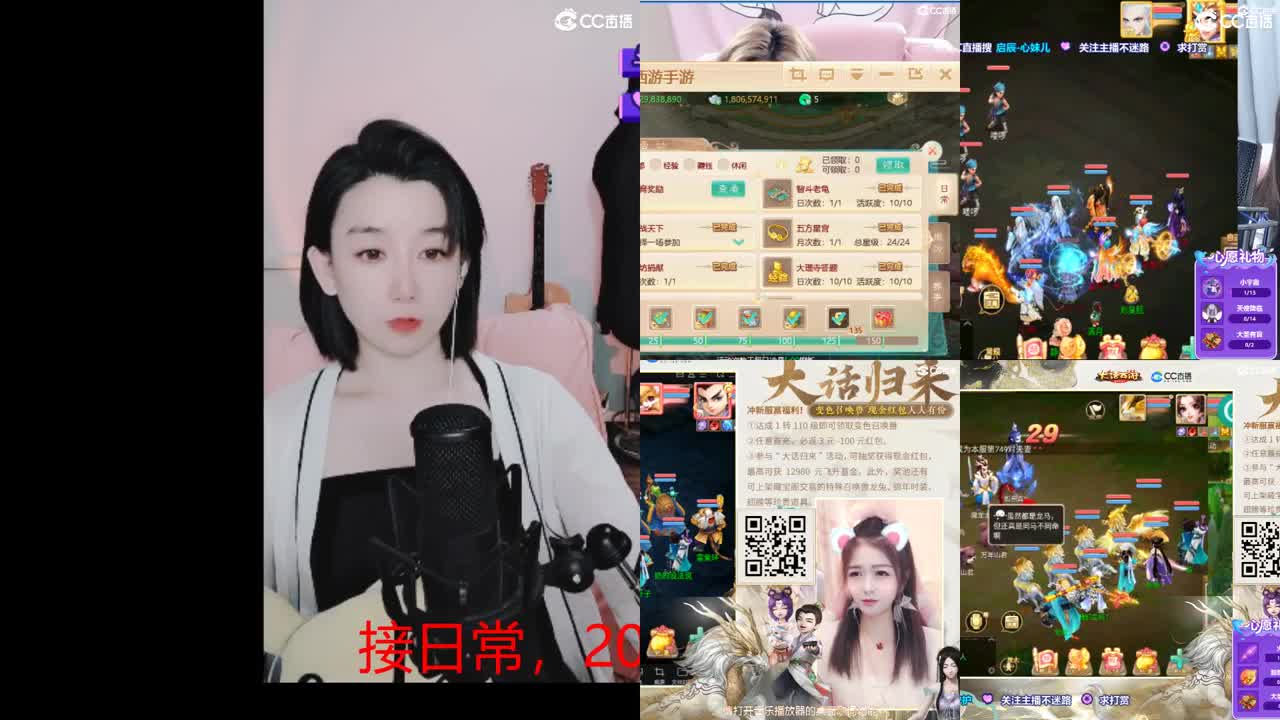 10个天使票看号估号 接日常 第4段