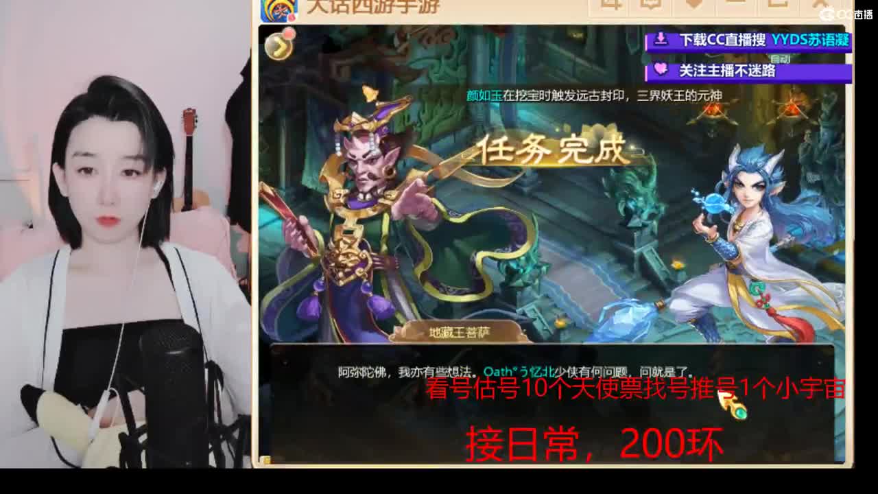 10个天使票看号估号 接日常 第1段