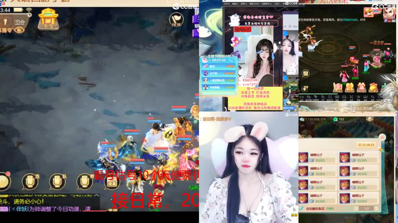 10个天使票看号估号 接日常 第5段