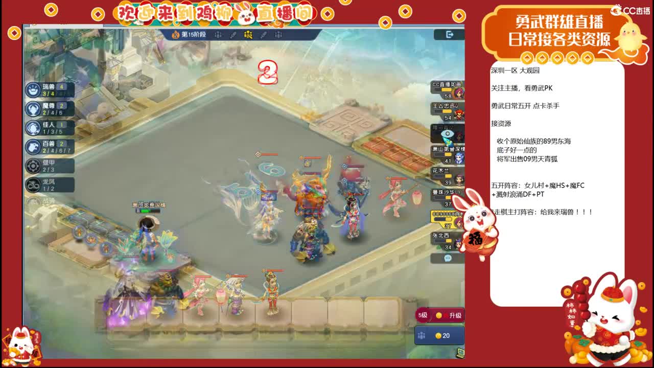 大观园勇武！剑会第一视角！ 第2段