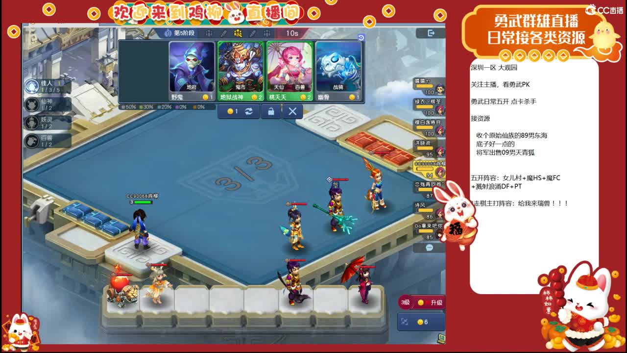 大观园勇武！剑会第一视角！ 第3段