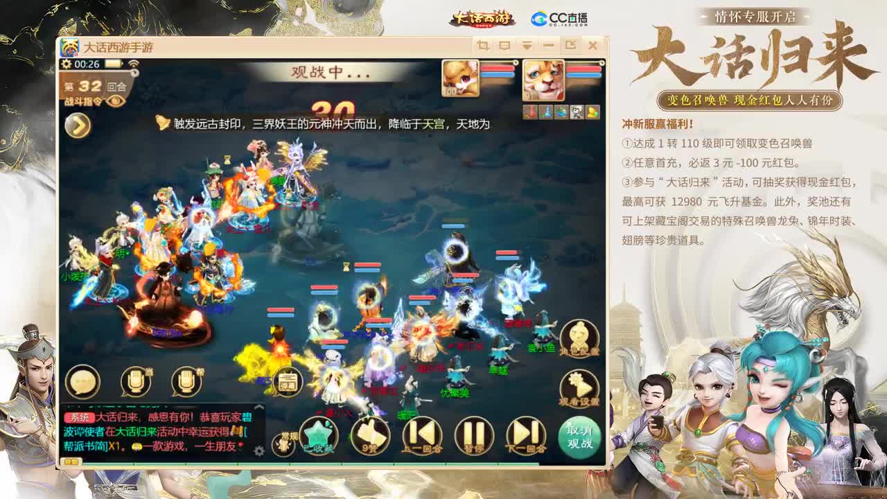 大话归来 第4段