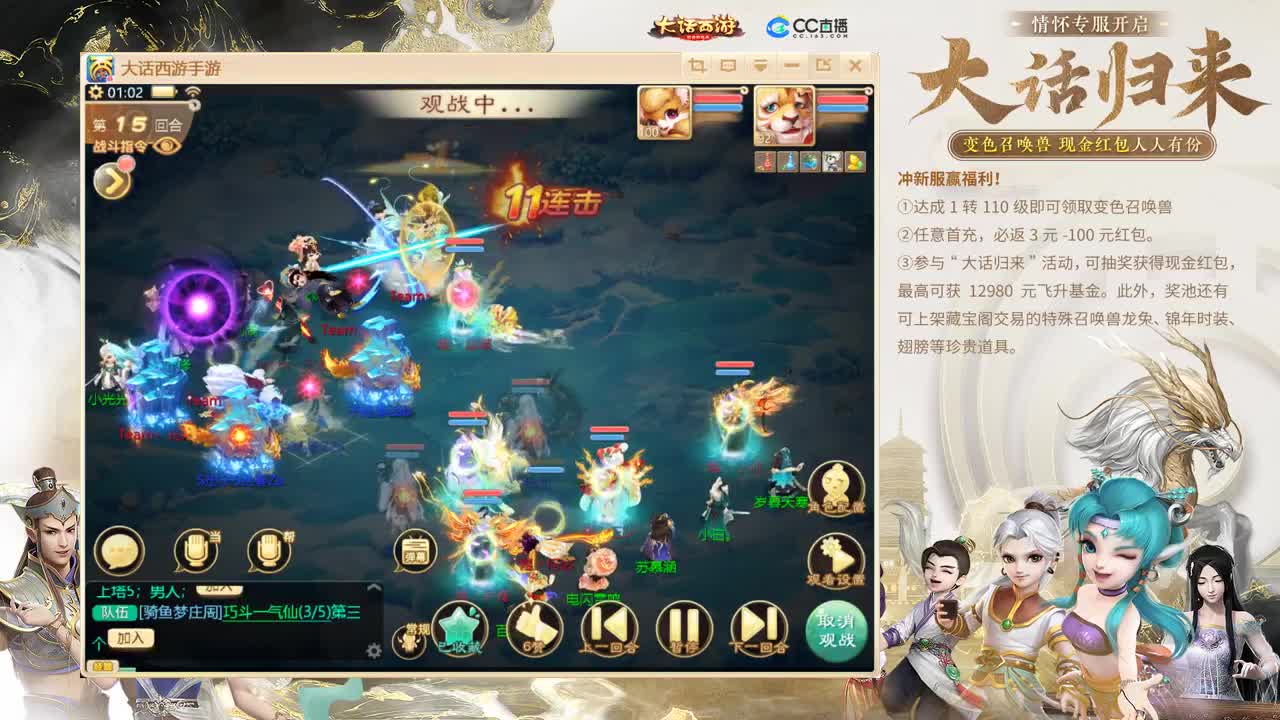 大话归来 第5段