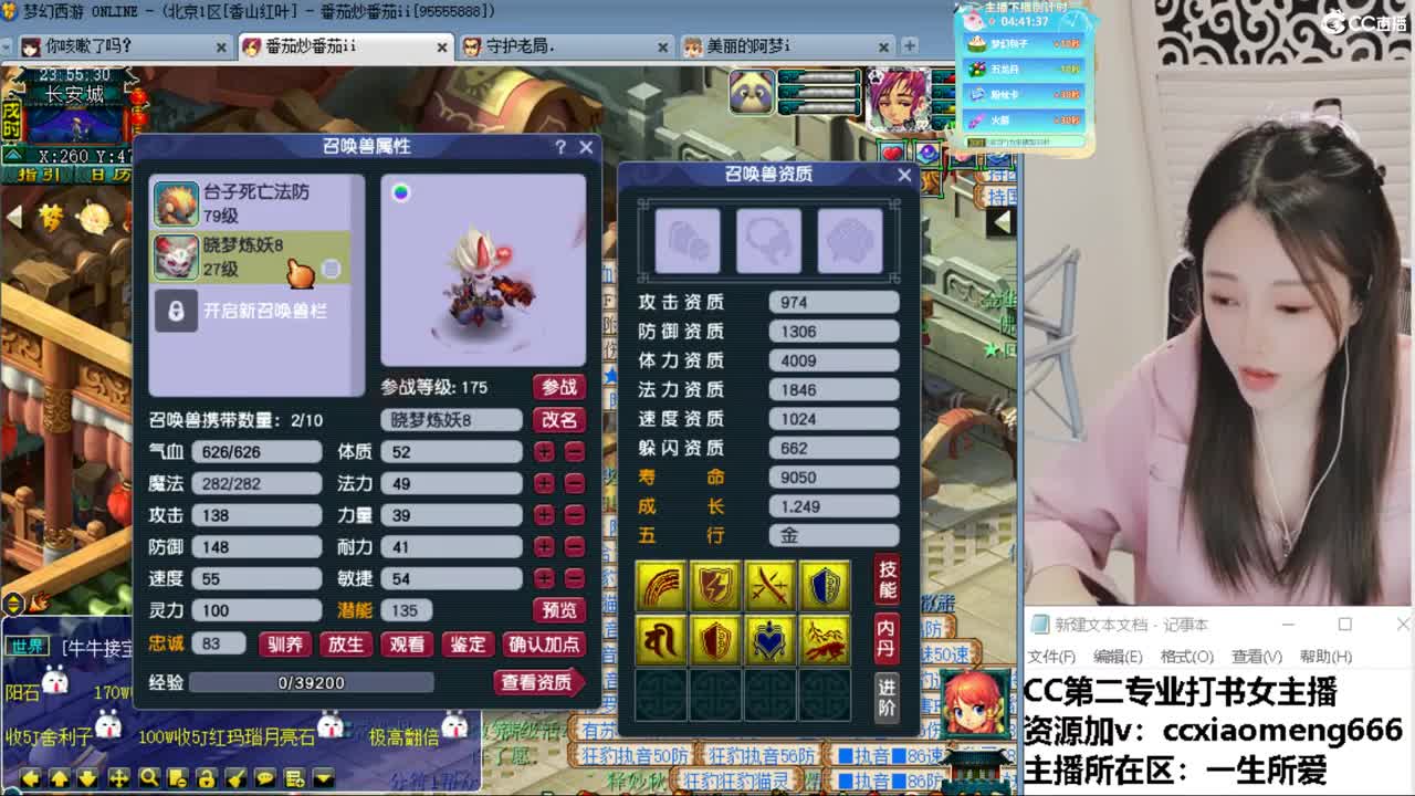 CC第二专业打书女主播 第9段