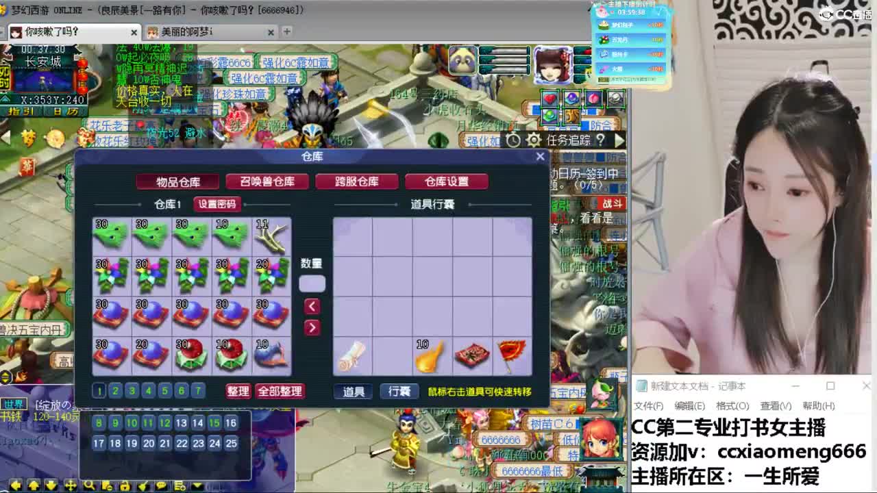 CC第二专业打书女主播 第11段