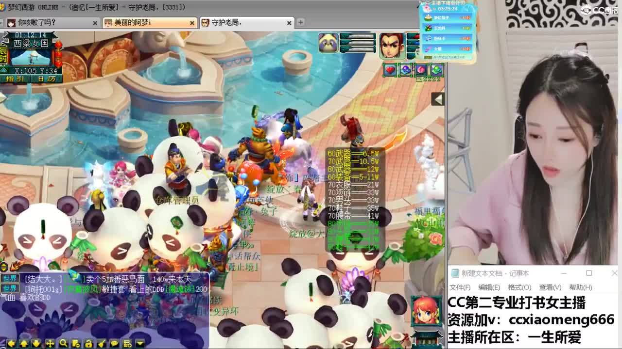 CC第二专业打书女主播 第12段