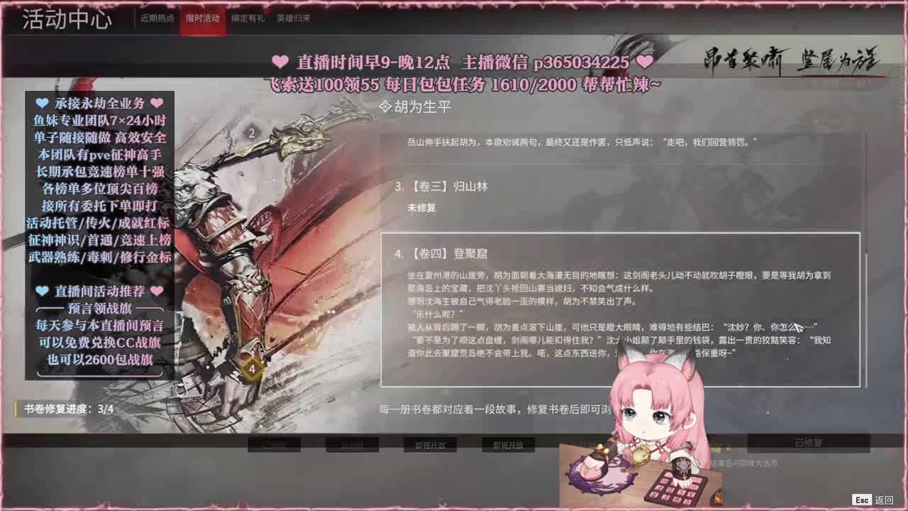 接账号托管，什么单都能打 第1段