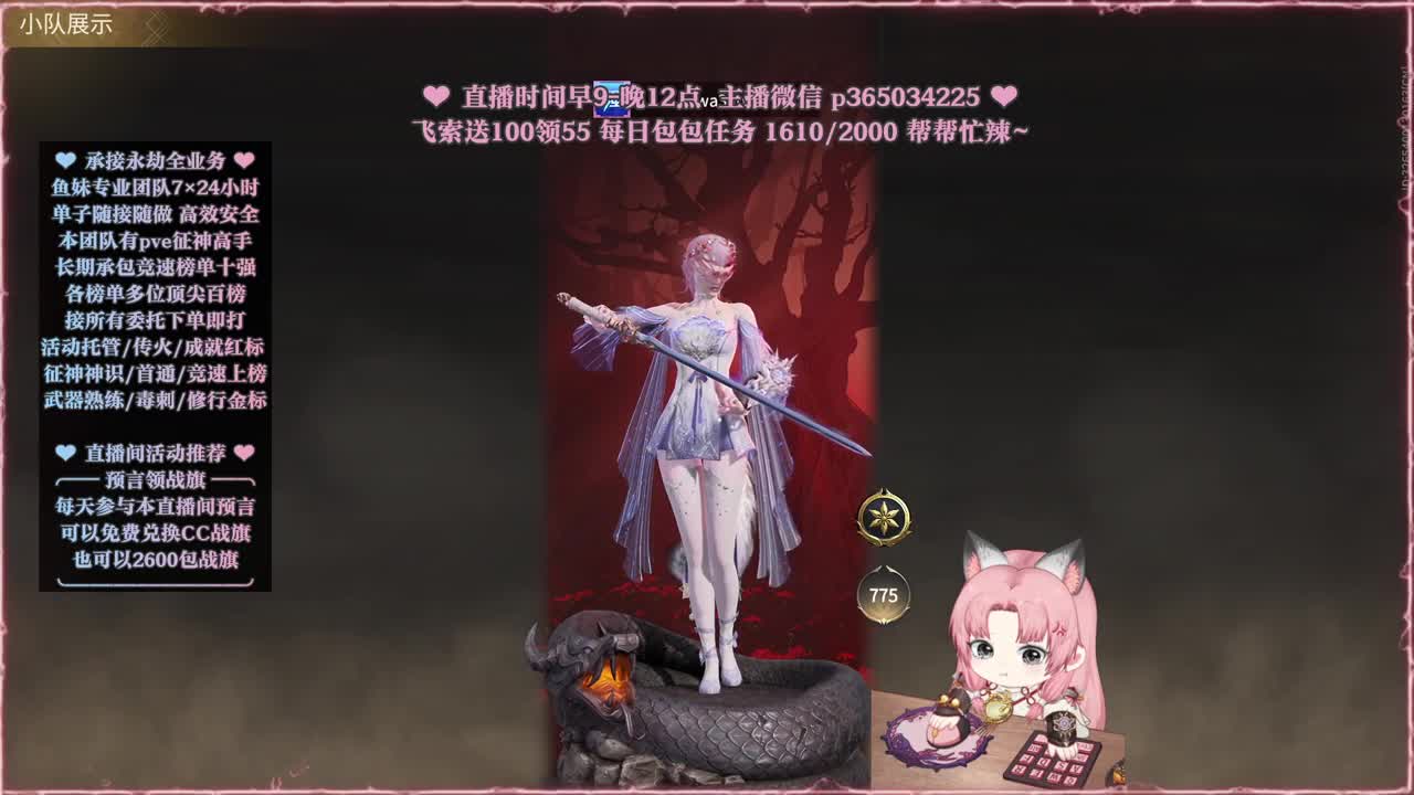接账号托管，什么单都能打 第8段