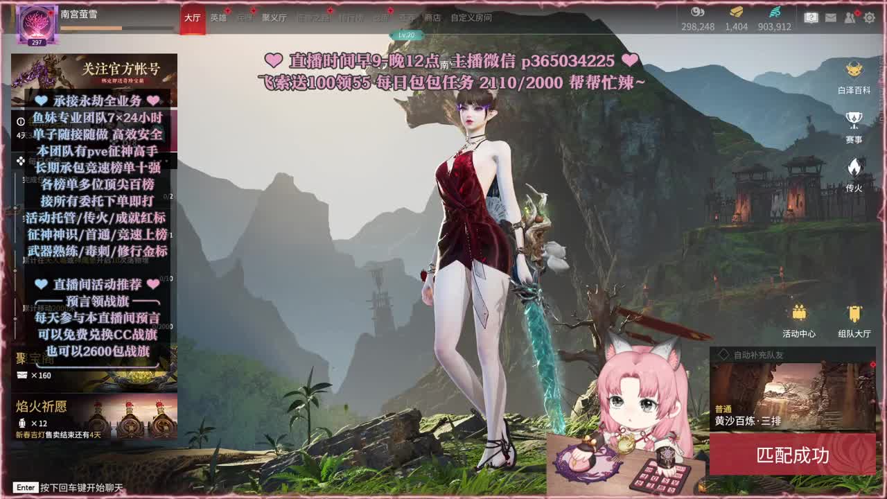 接账号托管，什么单都能打 第9段