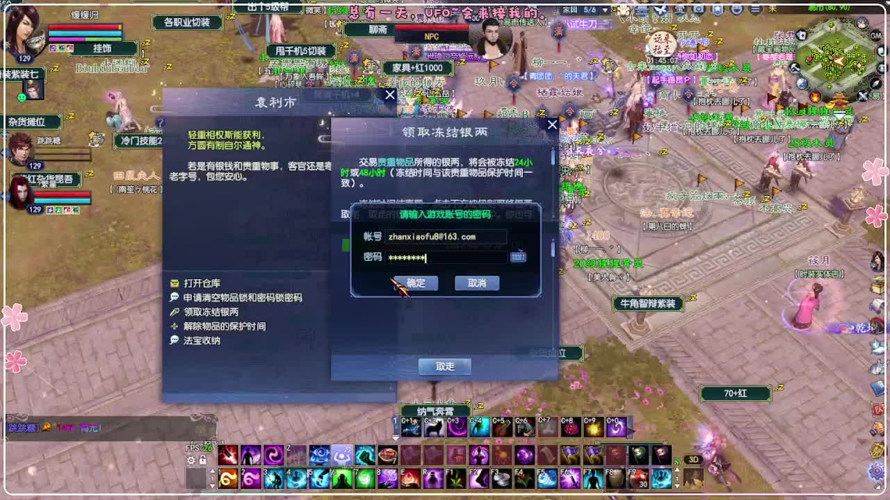 行走的世界地图 第3段