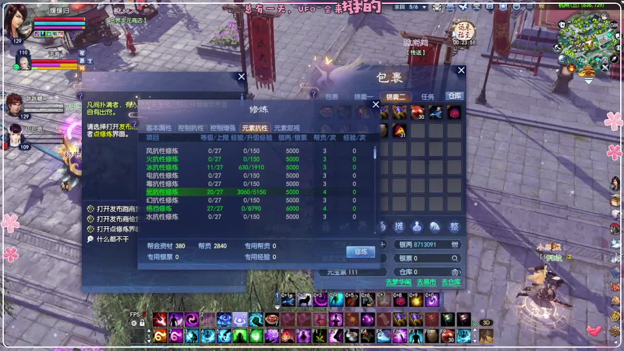 行走的世界地图 第6段