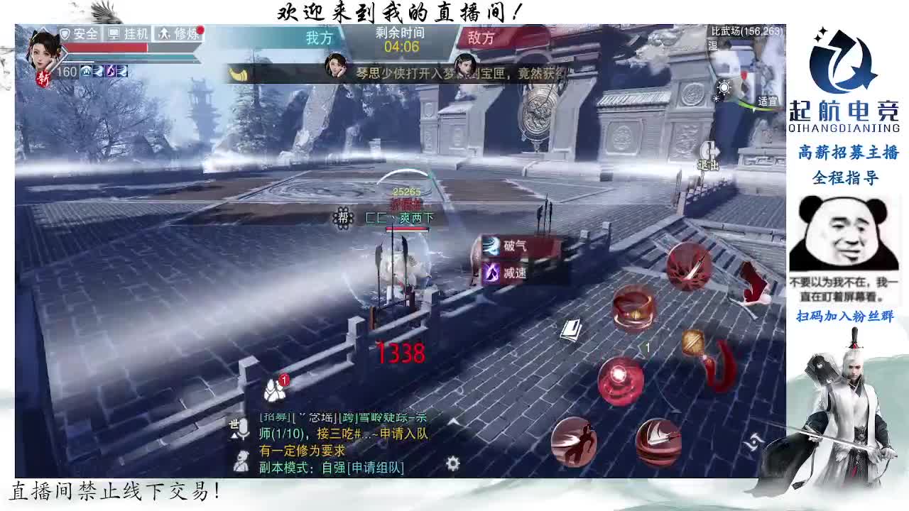 副本爱好者 第2段
