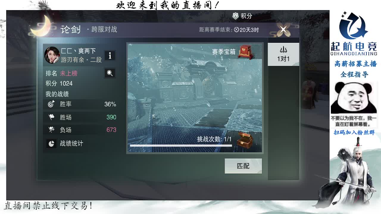 副本爱好者 第5段