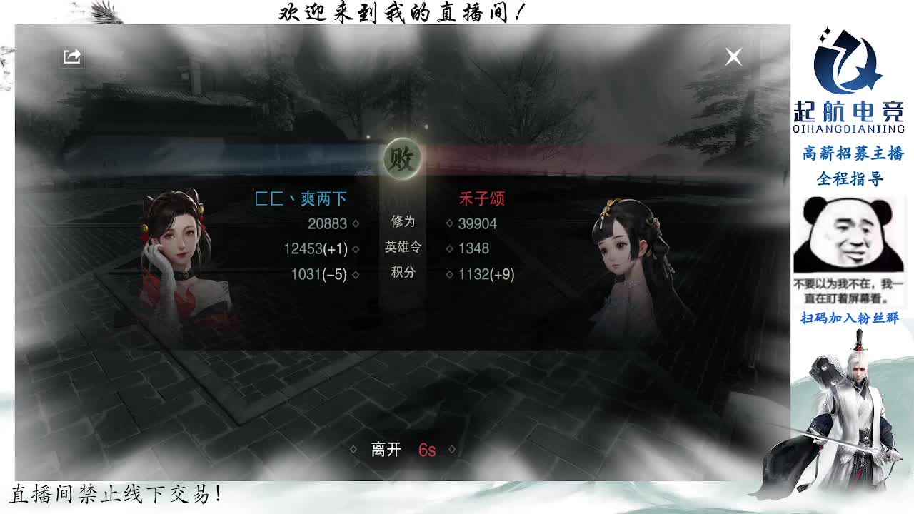 副本爱好者 第6段
