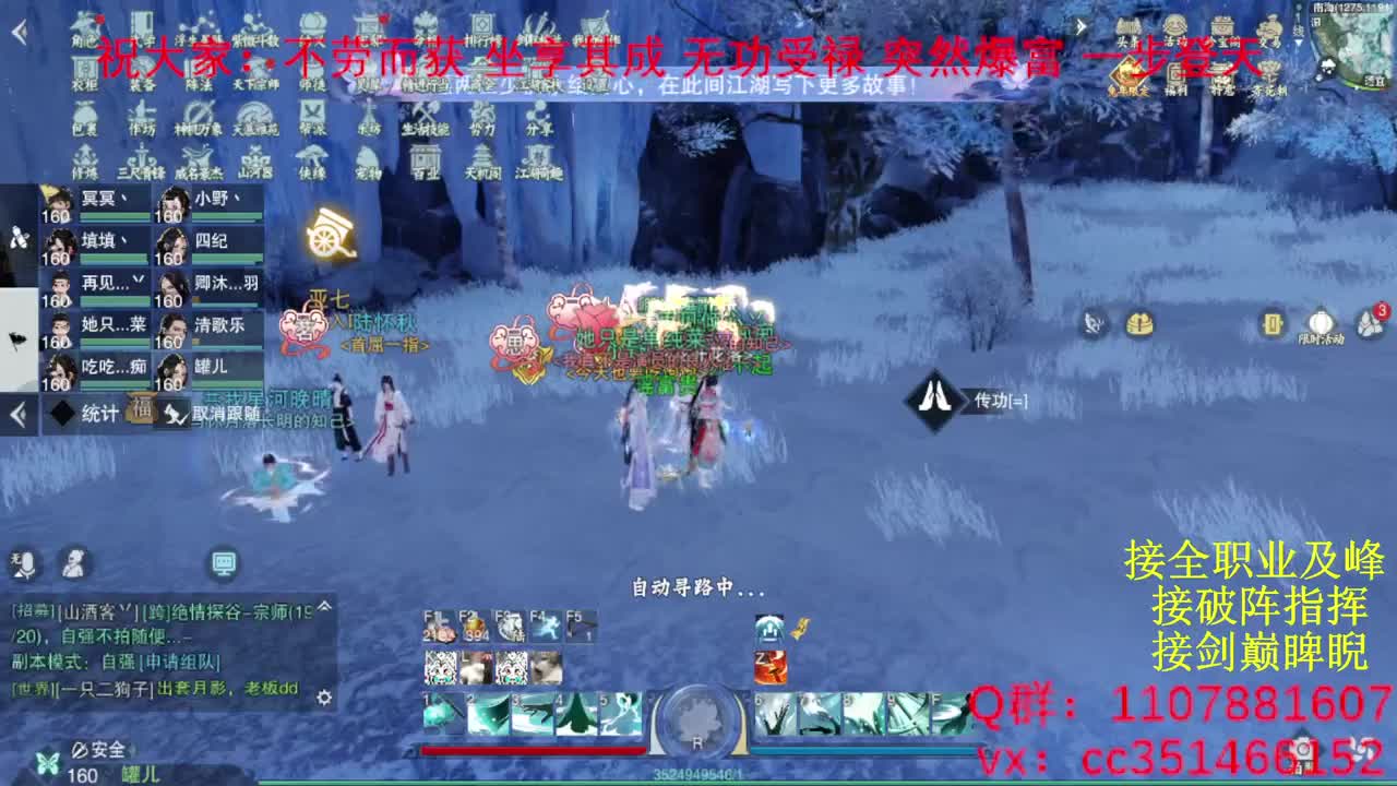 岁岁皆欢愉，万事尽可期 第7段