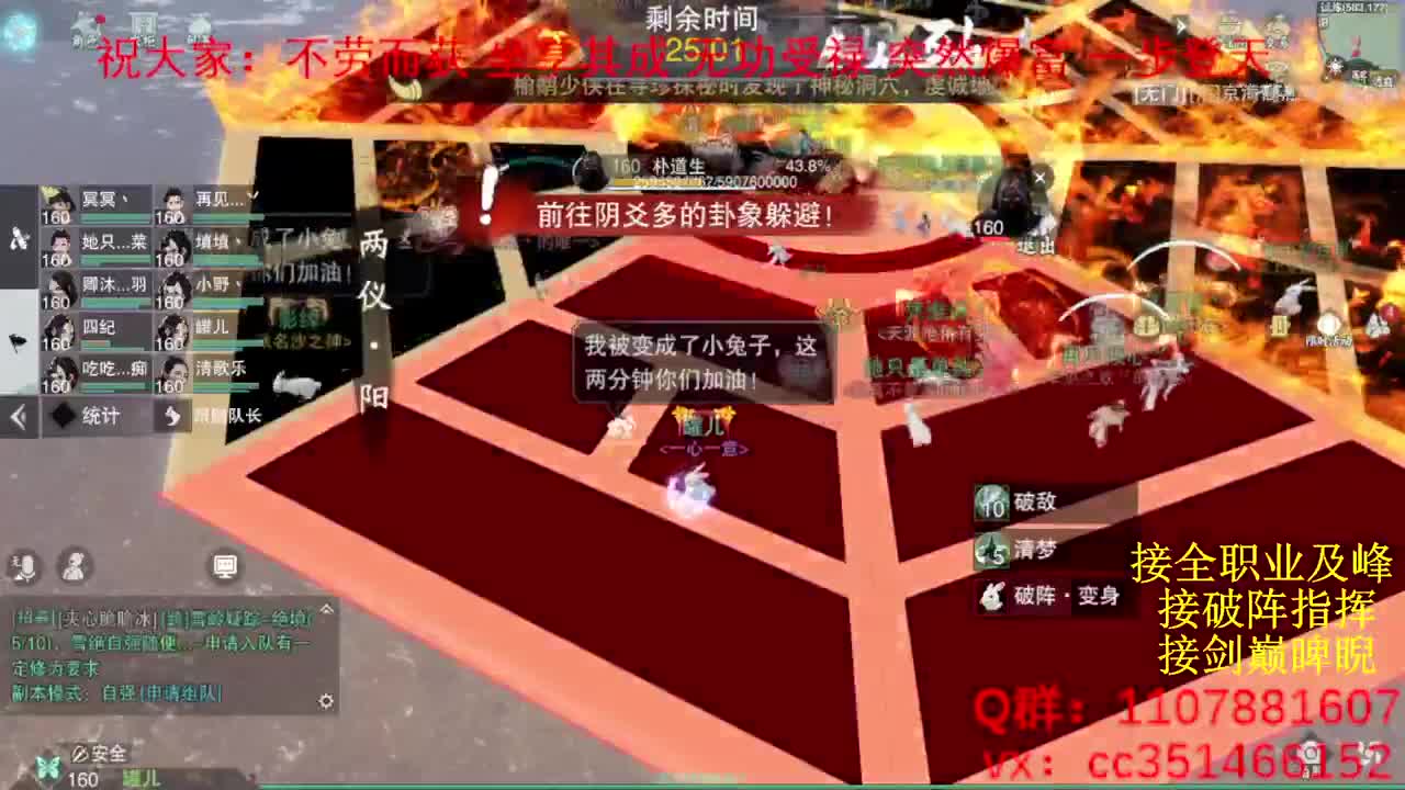 岁岁皆欢愉，万事尽可期 第8段
