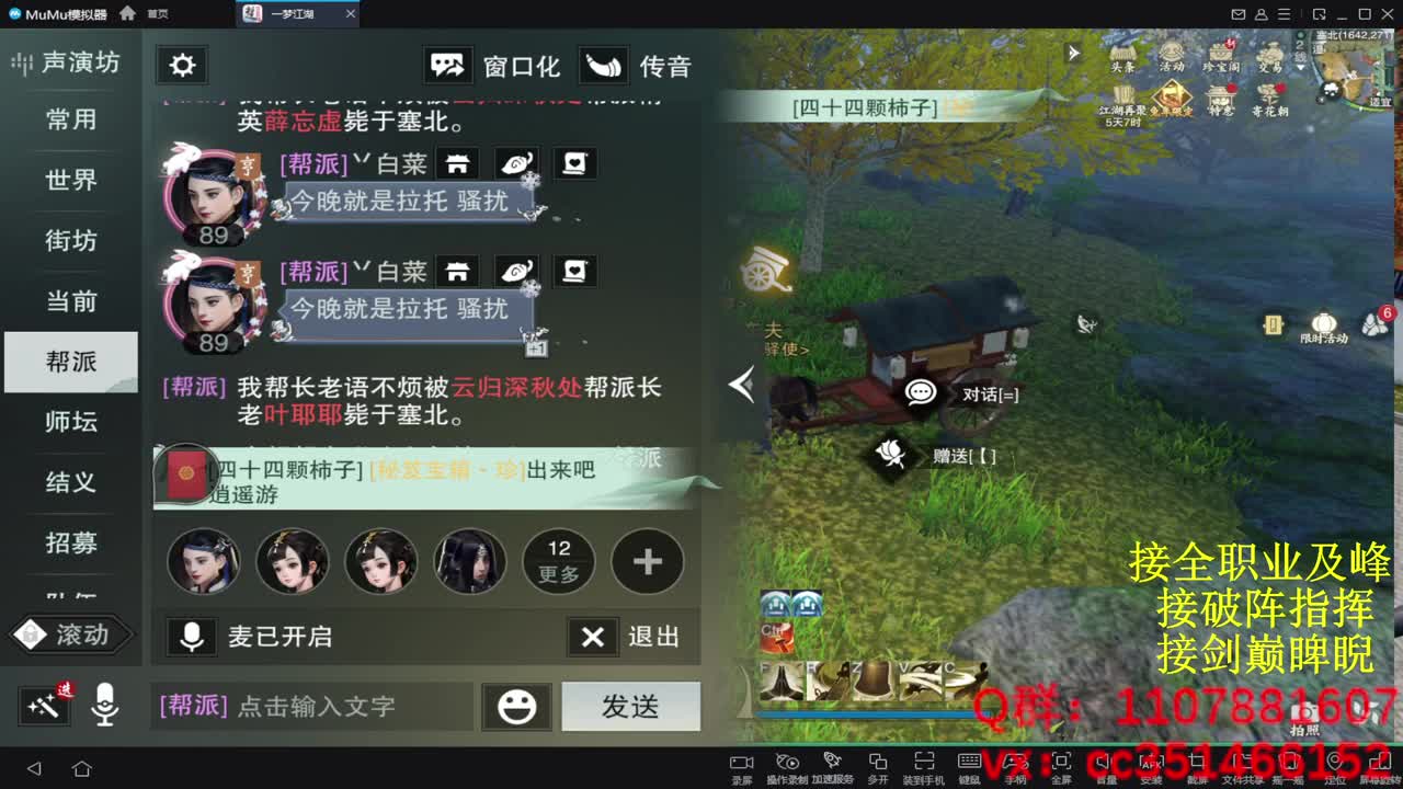 岁岁皆欢愉，万事尽可期 第9段