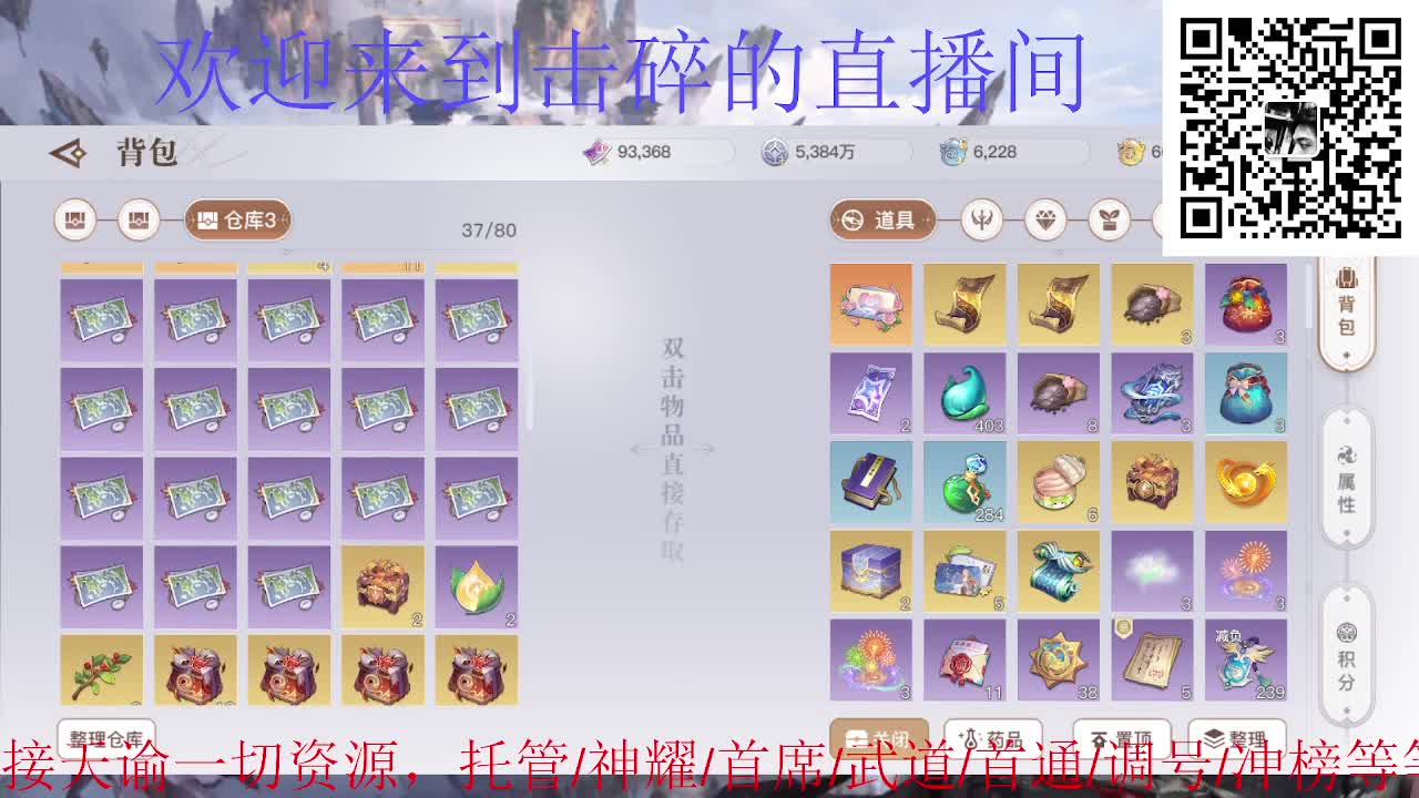接托管 神耀 第2段