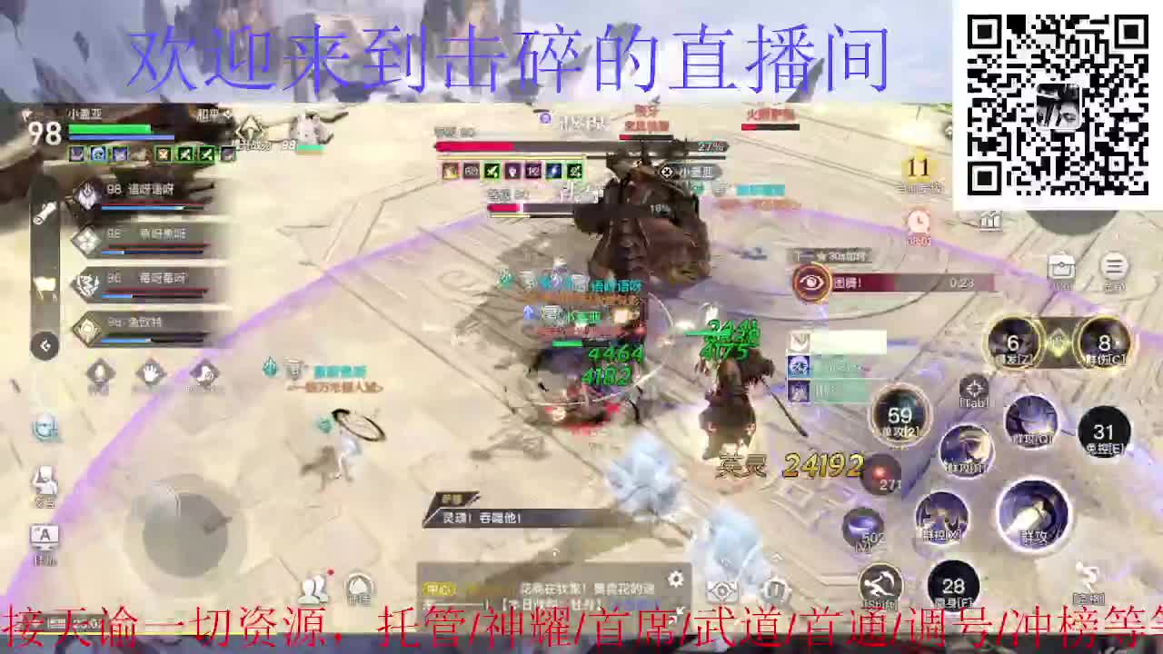接托管 神耀 第3段