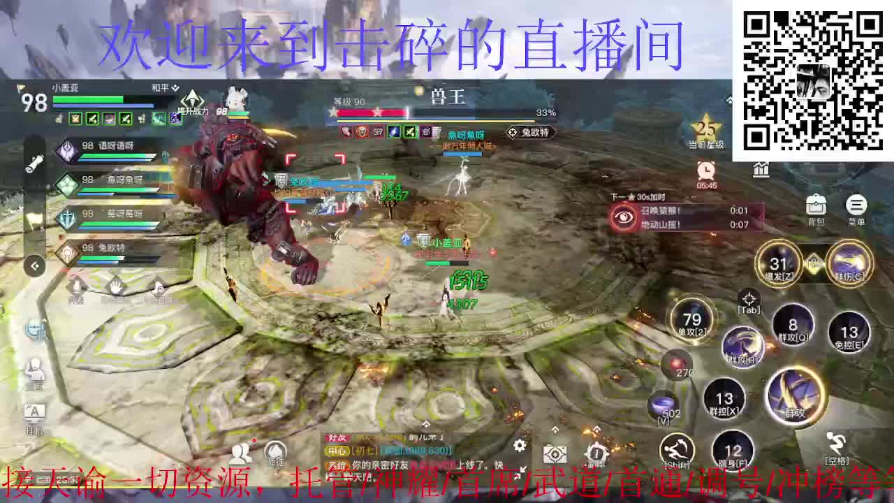 接托管 神耀 第4段