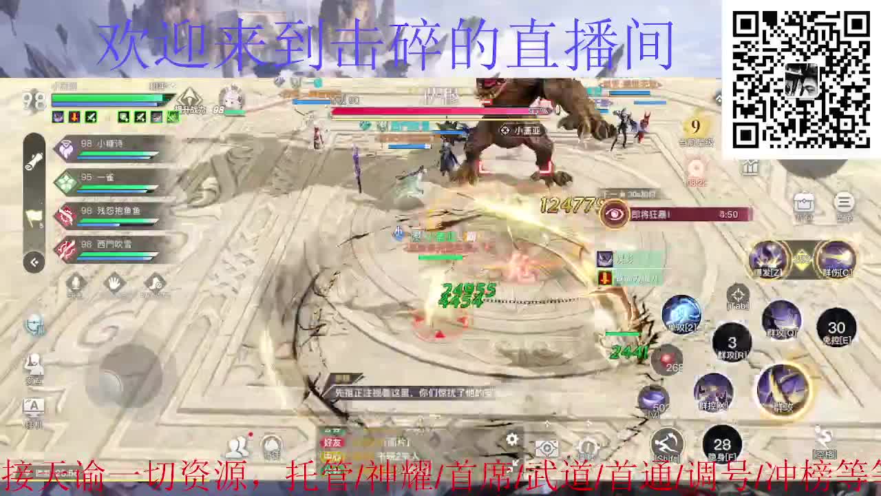 接托管 神耀 第5段