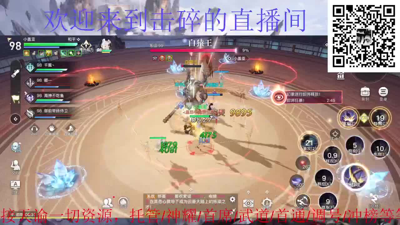 接托管 神耀 第6段